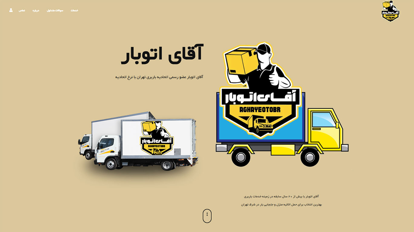 طراحی سایت آقای اتوبار
