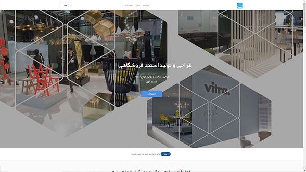 طراحی سایت  استند1