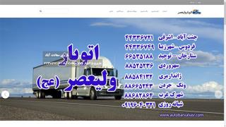 اتوبار ولیعصر