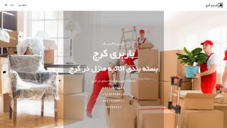 کرج بار