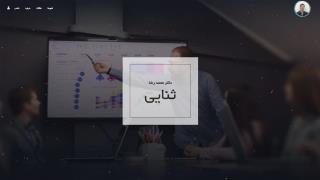 دکتر ثنایی