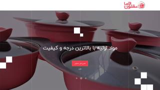 تفلونچی